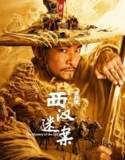 Film LK21 The Mystery of the Silk (2025)