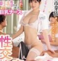 Itsukaichi Mei Klinik Terapi Seks Isinya Suster Seksi