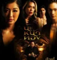 Film Black Magic Mask (2023) Sub Indo
