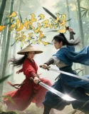 Film Chaotic Jianghu Divine Weapons Rivalry (2025) Sub Indo