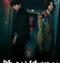 Film Hell is Other People (2024) Sub Indo