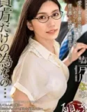 Hanya Untukmu Nami Togawa