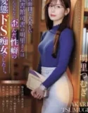 Pelacur Mesum Dan Sadis Tsumugi Akari