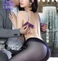 Selingkuh dengan Mantan Pacarku Karen Kaede