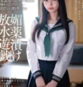 Sentuhan di Game Erotik Basah Yui Tenma