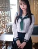Sentuhan di Game Erotik Basah Yui Tenma