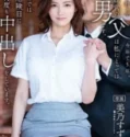 Sudah Lima Tahun Crot di Dalam Suzume Mino