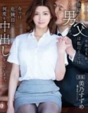 Sudah Lima Tahun Crot di Dalam Suzume Mino