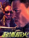 Relentless Fury (2025)