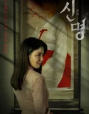 The Pact (2025)