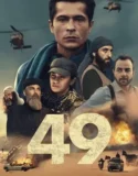 49 (2023)