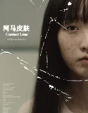Contact Lens (2024)