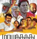 Maayakoothu (2025)
