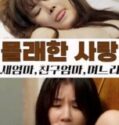 Secret Affairs Stepmother Friend’s (2025)