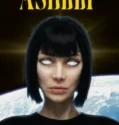ASLEEP (2025)