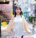 Honoka Nanase Penampilan Perdana Gadis Relawan