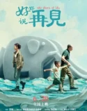 The Shore of Life (2025)