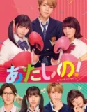 Atashino (2024)