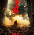 Break Through (2024)