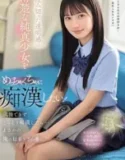 Jav Sub Indo Aku Ingin Mengganggu Gadis