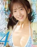 Jav Sub Indo Semua Pengalaman Pertama