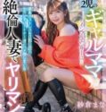 Mana Sakura Binor Dengan 2 Anak Yang Gampang Sange