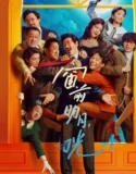 Out of Order (2024)