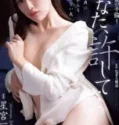 Forgive Me My Wife (2025)