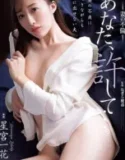 Forgive Me My Wife (2025)