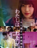 I am Me OL Yoko’s Late Night Overtime (2018)