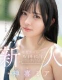 Innocence Active Athlete (2025)