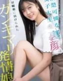 The Pretty College Girl (2025)