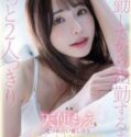 Amatsuka Moe Dari Pulang Kerja Sampai Pagi Aku Dipompa Terus