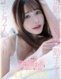 Amatsuka Moe Dari Pulang Kerja Sampai Pagi Aku Dipompa Terus