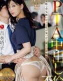Ibu Tergila gila Dengan Wali Kelas Putranya Toko Yoshinaga