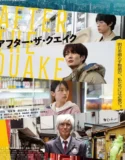 After the Quake (2025)
