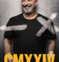 CMXXIV (2025)