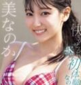 Genjot Perawan Seksi Baru Debut JAV