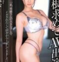 Si Tinggi Cantik Debut JAV dengan Kontol Besar di Dalem Memek