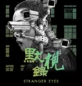 Stranger Eyes (2024)