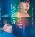 Taste and Tears (2025)