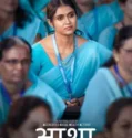 The Hope (2025)