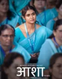 The Hope (2025)