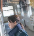 Home Behind Bars (2025)