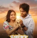 Lucky the Superstar (2026)