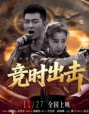 Strike Against Time (2025)