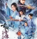 Swords of Legends Heart of the Sword (2026)