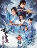 Swords of Legends Heart of the Sword (2026)