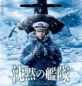 The Silent Service The Battle of Arctic Ocean (2025)