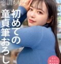 JAV Sub Indo Koibuchi Momona Terjebak Situasi Memalukan dengan Pria Dewasa Bernafsu